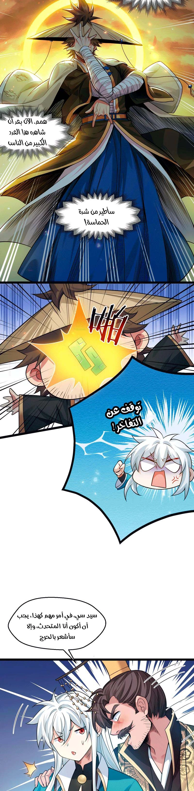 Chapter Image 6